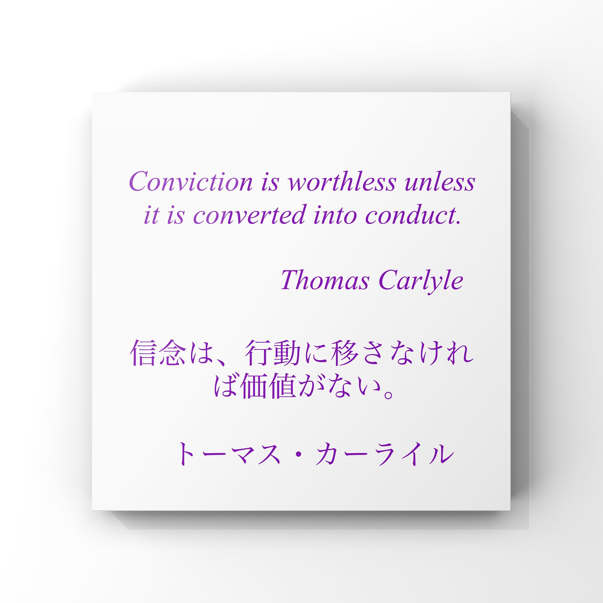 旧ゆったり名言書写 No 233 本日の名言は トーマス カーライルの言葉です ゆったり名言書写