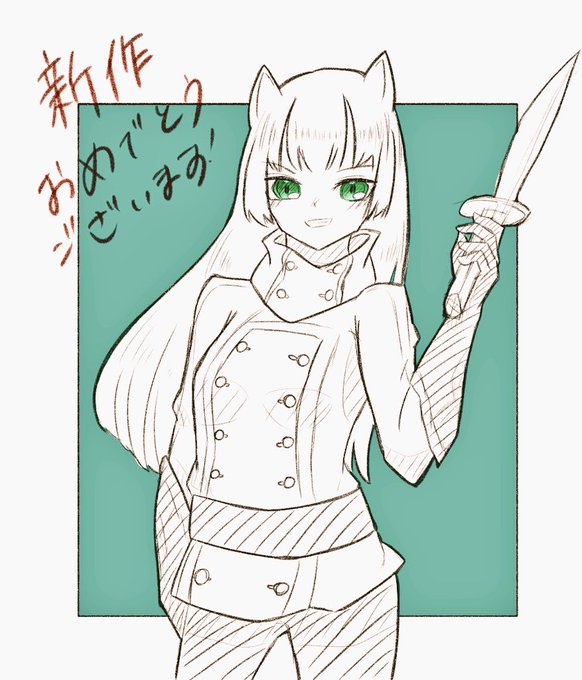 獣医さんのお仕事in異世界のtwitterイラスト検索結果