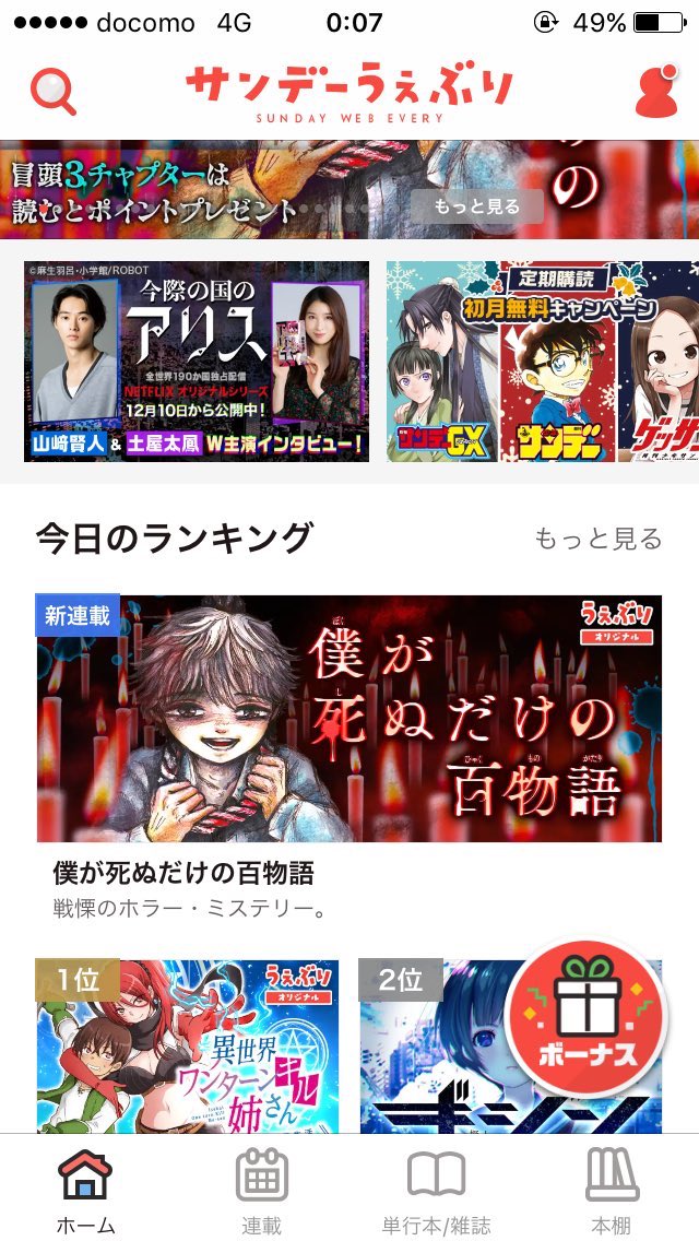 『僕が死ぬだけの百物語』がサンデーSとサンデーうぇぶりで始まりましたので、そちらもどうぞよろしくお願いします

https://t.co/GQdMvzEZoq 