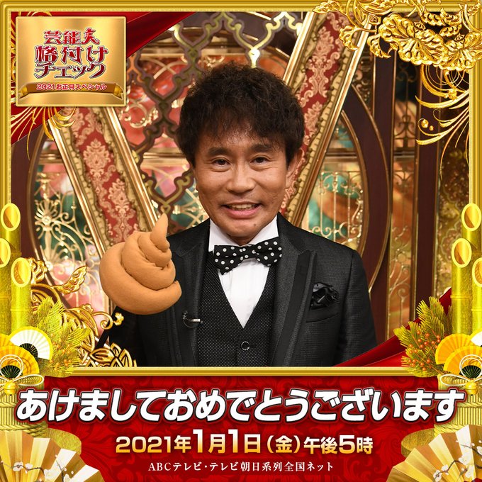 芸能人格付けチェックさん がハッシュタグ 浜田雅功 をつけたツイート一覧 1 Whotwi グラフィカルtwitter分析 芸能人格付けチェックさん がハッシュタグ 浜田雅功 をつけたツイート一覧 1 Whotwi グラフィカルtwitter分析
