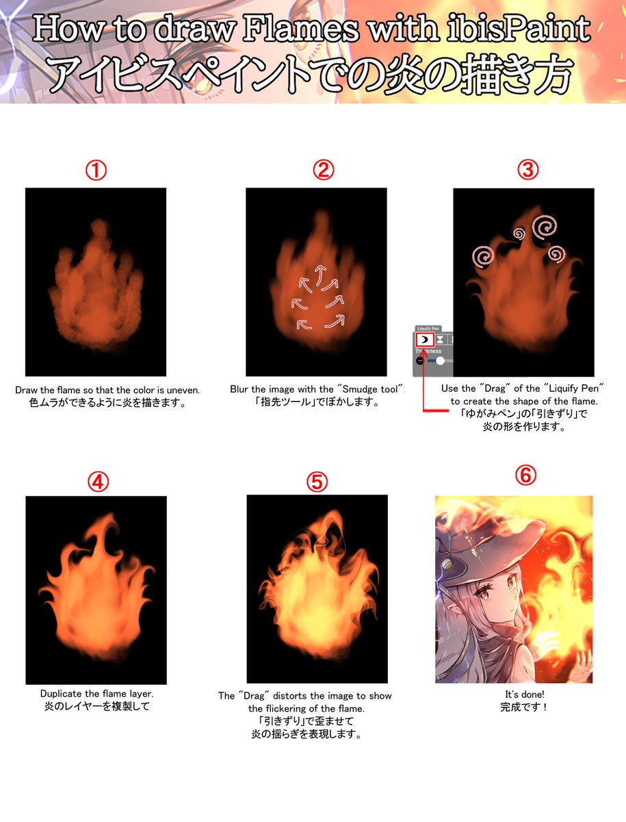 アイビスペイント Ibispaint ミサです こちらが エフェクトの描き方 の解説画になります 炎や雷の形って不規則で難しいですが 特殊ペン の ゆがみペン を使って簡単に表現することができますよ 詳しくは動画から T Co fsu0mmnk