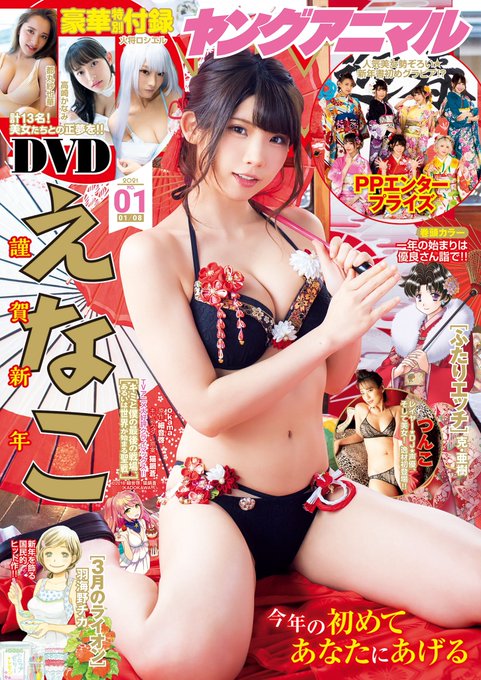 コスプレイヤーつんこのTwitter画像31