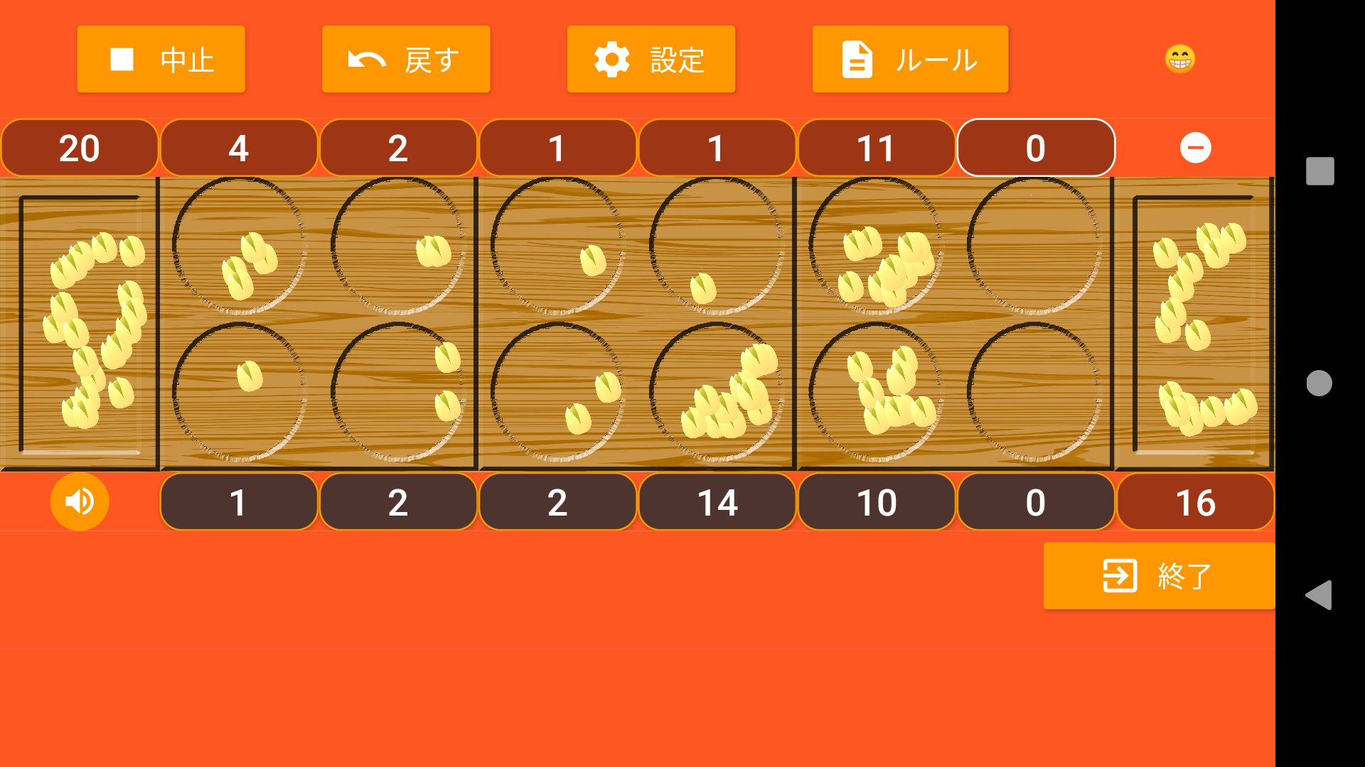 ミンミンゼミ マンカラは先手必勝 後手必勝 T Co Kskpgxlk Sappierboyより マンカラアプリ作ってみました 遊んでみて下さい T Co kubdio4o Twitter