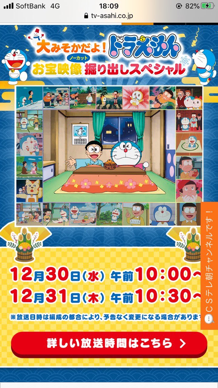 乗り物大好き 追悼伊藤元太君 ドラえもんファン必見 テレ朝チャンネル1にて12月30日と31日に 懐かしの大晦日スペシャルが放送されます ドラえもん テレ朝チャンネル1 ドラえもん大晦日スペシャル 大山のぶ代 T Co 0uiqh4hgf5 Twitter