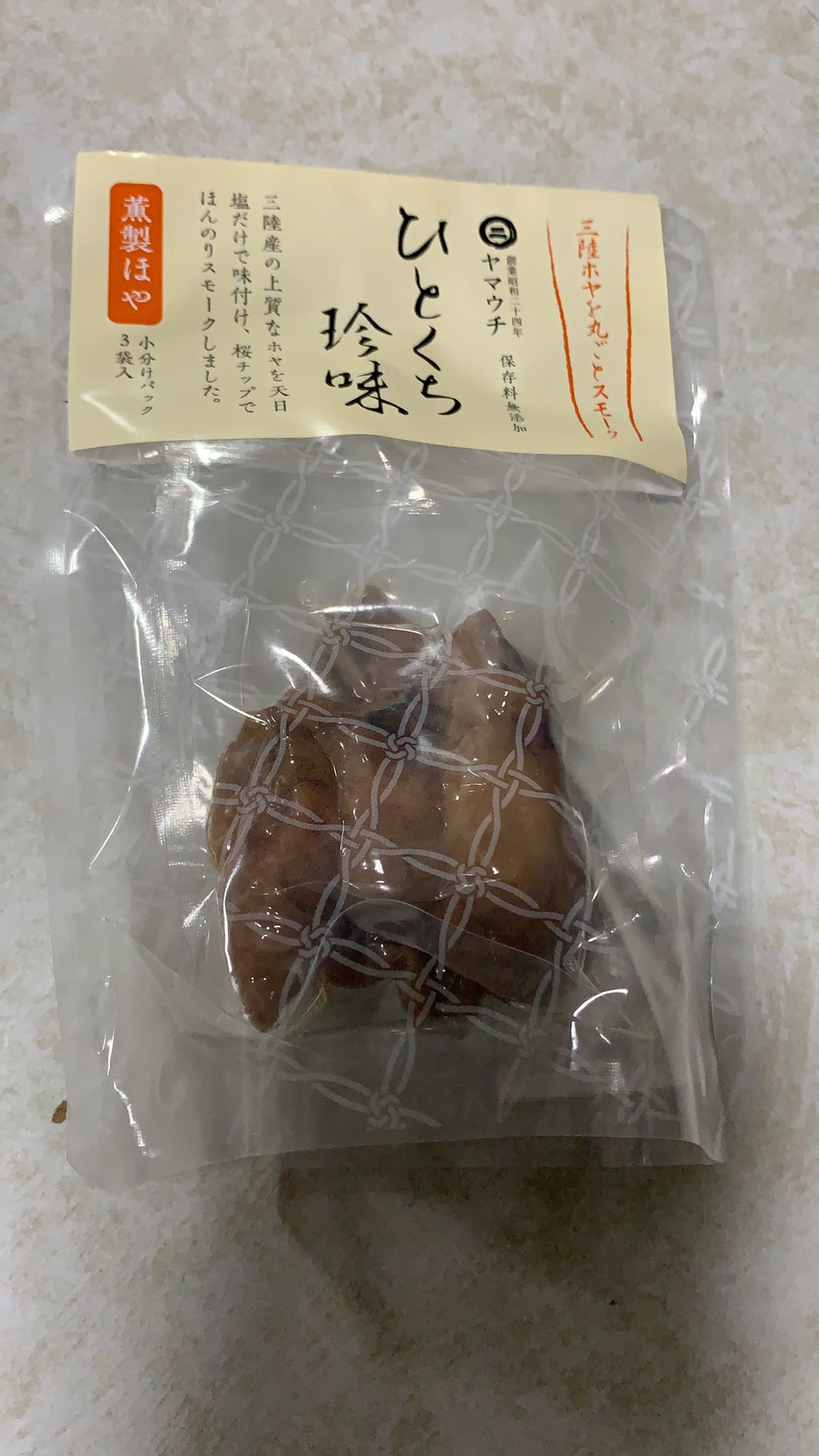 ほやほや学会 ゆく年くる年ほやセット 限定販売30セット 年末年始にほやをぐいぐい差し込む充実セット送料無料 ほやのある年末年始を 購入は ほ屋 T Co Eqnuvmf9xw 以下8種 うずらのほやたまご 一口珍味燻製ほや 乾燥ホヤ 海鞘粉