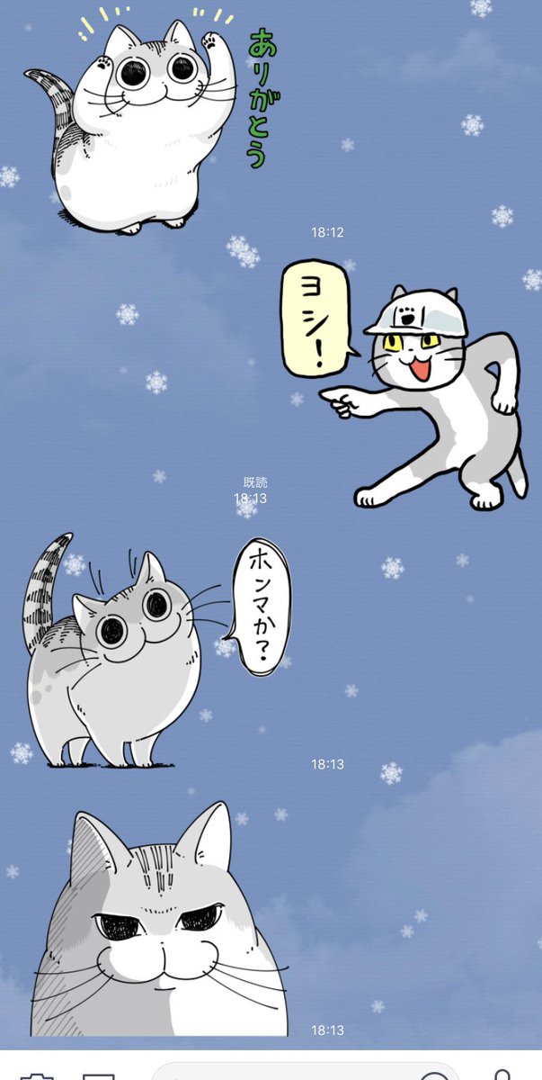 母にキュルガさんのスタンプを贈った 