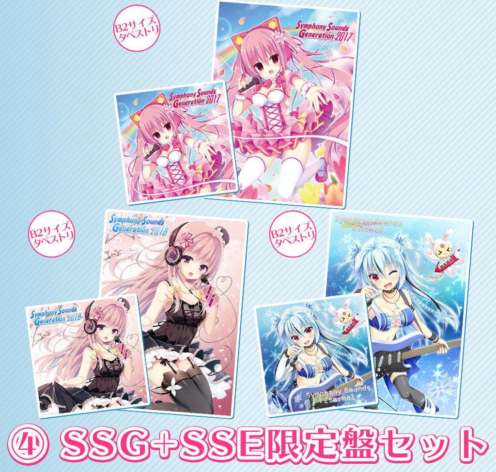 Symphony Sounds Generation 2018 アニメ | lockerdays.com