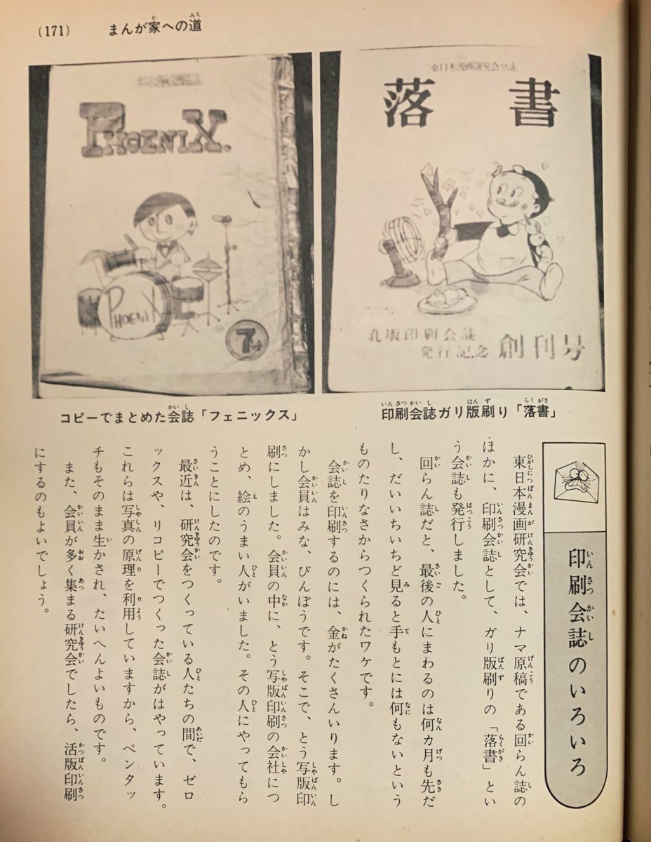 本日の収穫✨ 【まんが入門】(小学館)赤塚不二夫 監修。1000 本日の収穫✨ 【まんが入門】(小学館)赤塚不二夫 監修。1000