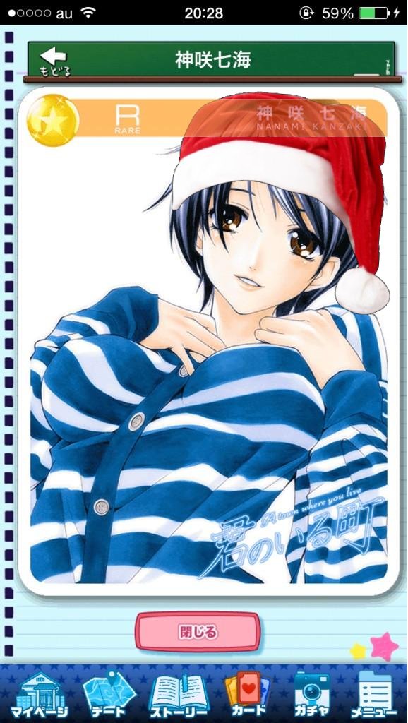 アニメ君のいる町 公式 本日12月25日は神咲七海 声 タカオユキ さん の誕生日 ハッピーバースデー T Co Srpix0knl5 Twitter アニメ君のいる町 公式 本日12月25日は神咲七海 声 タカオユキ さん の誕生日 ハッピーバースデー T Co Srpix0knl5 Twitter