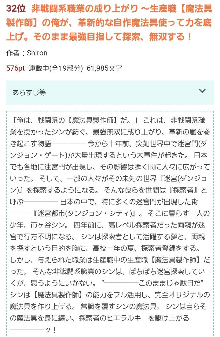 水瓶 シロン 現在新人賞作品執筆中 非戦闘系職業の成り上がり 週間ランキングアップ 只今三十二位です 少しずつではありますが ランキングが上がっていくのは嬉しいものです 読者様が面白いと思ってくれていると感じることが出来ます まだ 水瓶 シロン 現在新人賞作品執筆中 非戦闘系職業の成り上がり 週間ランキングアップ 只今三十二位です 少しずつではありますが ランキングが上がっていくのは嬉しいものです 読者様が面白いと思ってくれていると感じることが出来ます まだ