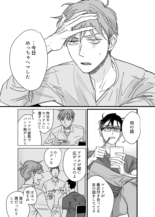 ジョウブレイカー外伝漫画を描きました♥️
https://t.co/dgdudBYQok 