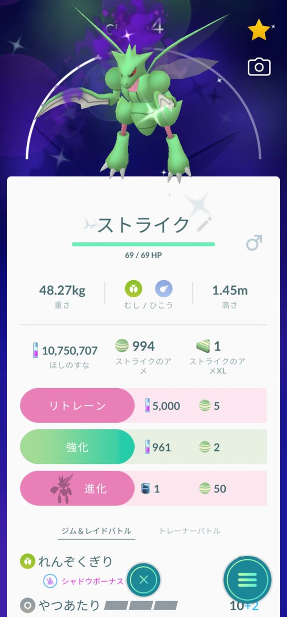 イナムー シャドウストライクの色違いが出ました O 通常のストライクの色違い ハッサム に進化済 を持ってるので 2匹目の色違いです ポケモンgo 色違いシャドウストライク 色違いストライク 色違いポケモン イナムー シャドウストライクの色違いが出ました O 通常のストライクの色違い ハッサム に進化済 を持ってるので 2匹目の色違いです ポケモンgo 色違いシャドウストライク 色違いストライク 色違いポケモン
