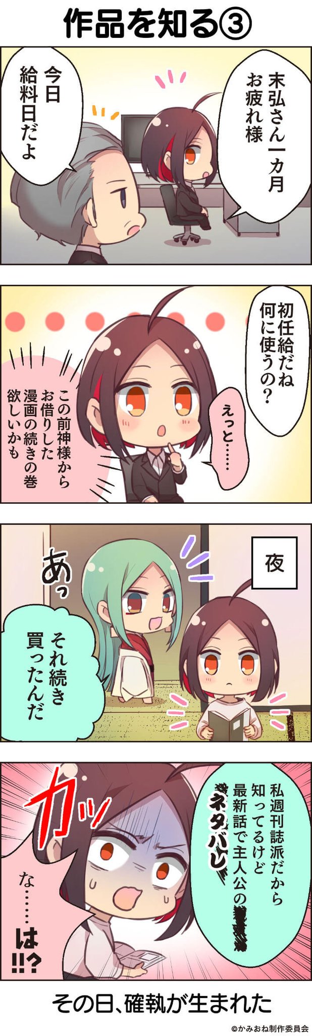 オタクあるある のイラスト マンガ作品 57 件 Twoucan