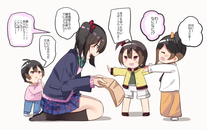妹会議③〜END

?メリークリスマス? 