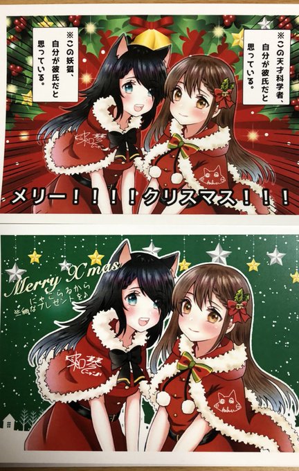 にゃこらるてぇてぇのtwitterイラスト検索結果