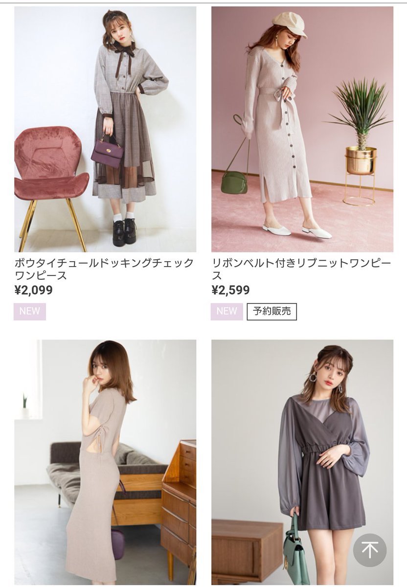 Sa 招待url Grl グレイル T Co O4w60zchrl 上記のurlから新規会員登録すると 800円分のポイントがもらえます 現在送料無料です 参戦服 量産型ヲタク キンプリ ジャニーズwest Sixtones Snowman Jump Sexyzone News Sa 招待url Grl グレイル T Co O4w60zchrl 上記のurlから新規会員登録すると 800円分のポイントがもらえます 現在送料無料です 参戦服 量産型ヲタク キンプリ ジャニーズwest Sixtones Snowman Jump Sexyzone News