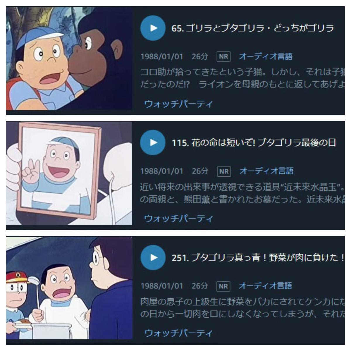 キテレツ大百科のアニメ動画を全話無料視聴できる配信サービスと方法まとめ Vodリッチ