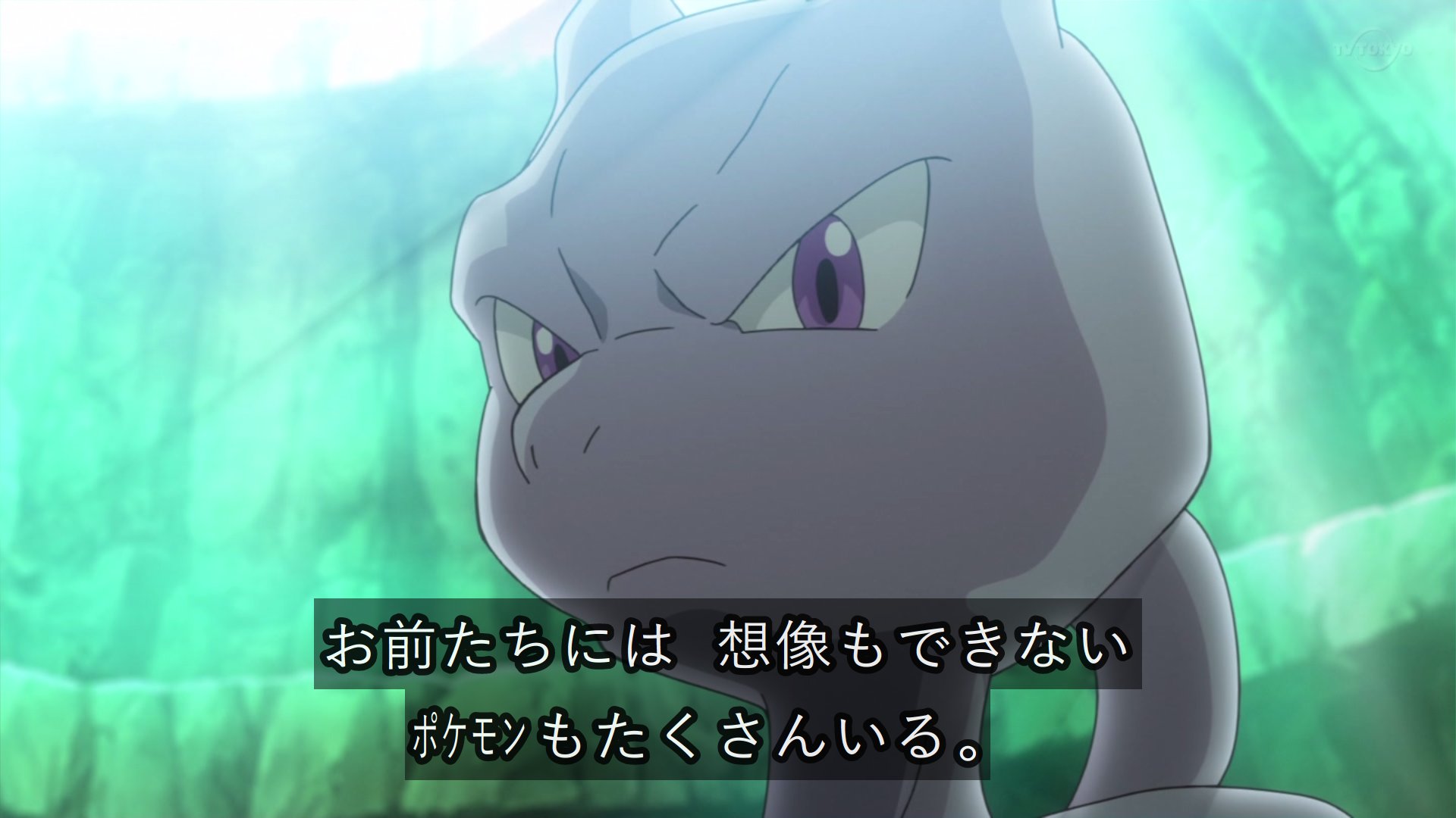 تويتر 稲糸 على تويتر 人間に造られたミュウツー でもそんな色んなポケモンのいる多様性の一つに過ぎないって逆襲の後で自分で気付くことが出来たからこその台詞だよね うれしい Anipoke アニポケ T Co Ullbalanng