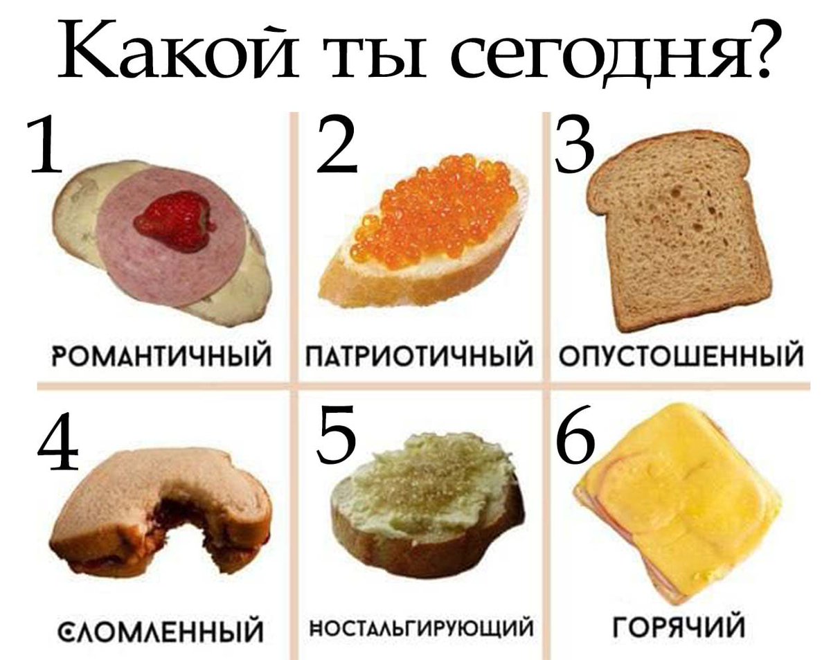 Russian Memes United How Are You Feeling Today 1 Romantic 2 Patriotic 3 Devastated 4 Broken 5 Nostalgic 6 Hot