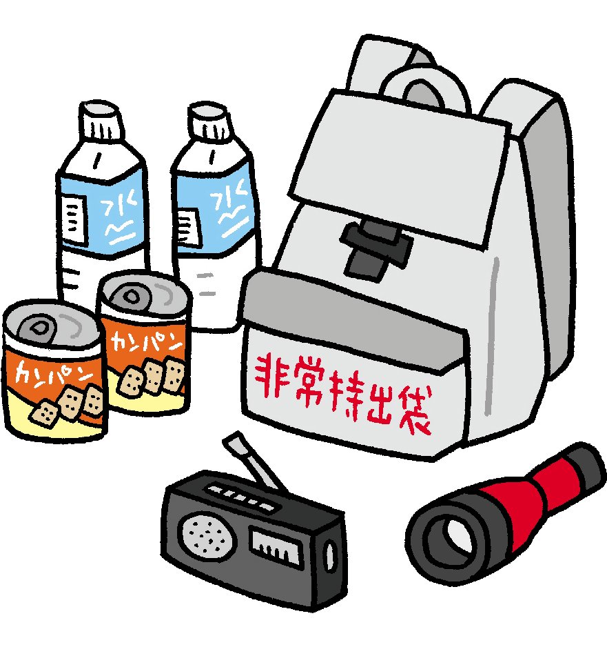 防災無料イラスト 年ダウンロード数1位 非常持ち出し袋のイラスト T Co Lghoxtccsm 今年最もダウンロードしていただいたのは 当アカウントのアイコンに使用している非常持ち出し袋のイラストでした というわけで1年間ありがとうご 防災無料イラスト 年ダウンロード数1位 非常持ち出し袋のイラスト T Co Lghoxtccsm 今年最もダウンロードしていただいたのは 当アカウントのアイコンに使用している非常持ち出し袋のイラストでした というわけで1年間ありがとうご