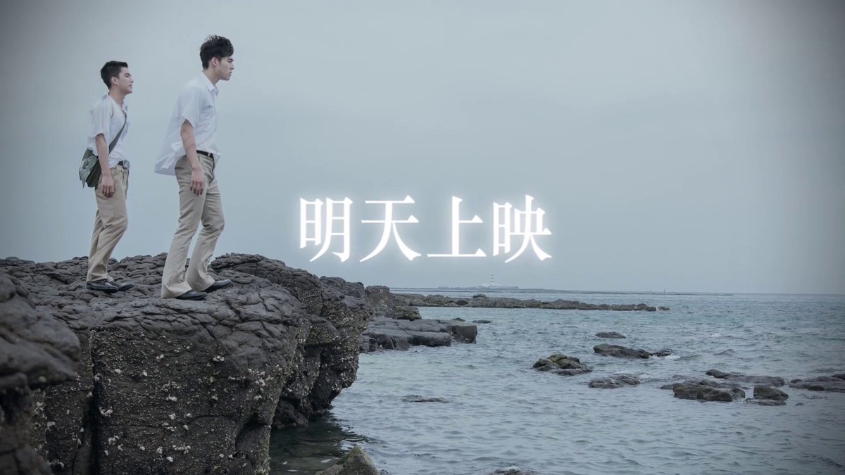 Your Name Engraved Herein (2020)•a thread of things you should know about the film, actors, and production