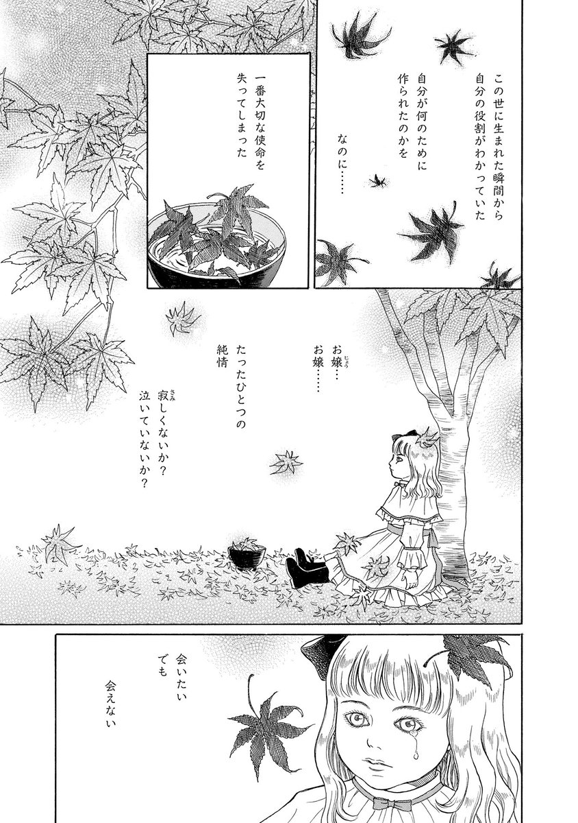 Nemuki ネムキプラス 朝日ホラーコミック大賞作品募集中 Pixivにて8 3 10 31 1話丸々公開 魚住かおる先生の大人気連載 伊集院月丸の残念な霊能稼業 より 大人気キャラ M エロひげ初登場回 悪霊退散大作戦 イノセント ドール をお Nemuki ネムキプラス 朝日ホラーコミック大賞作品募集中 Pixivにて8 3 10 31 1話丸々公開 魚住かおる先生の大人気連載 伊集院月丸の残念な霊能稼業 より 大人気キャラ M エロひげ初登場回 悪霊退散大作戦 イノセント ドール をお