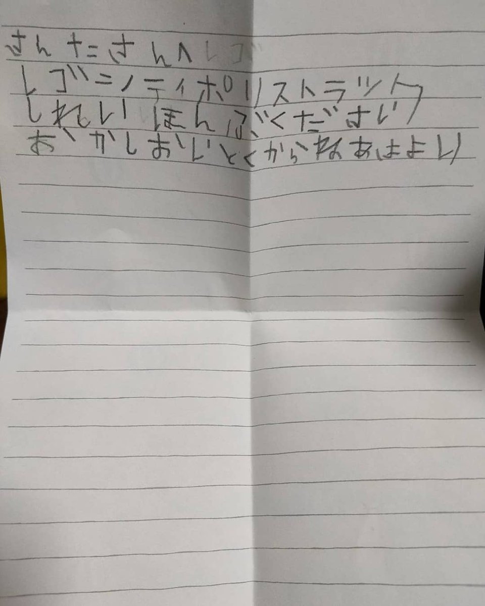 サンタからの手紙 Hashtag On Twitter