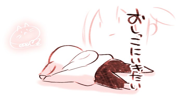 メリックリッスマッス!🎄
プレゼントをとどけに玉ぺろサンタがやってきた!
69まいめ🎅ロコン(コロン)さん(@Gmnonaryo)からのリクエスト「ぺろめくりさんが横になってうつ伏せになって「おしっこに行きたい」って言ってる絵を...だめかな?」
いまもいきたい
#ぺろサンタ2020 