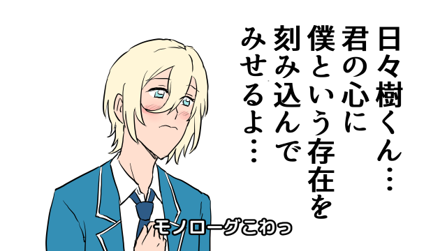 【1分感想メモ】アニメ「あんさんぶるスターズ」#10 https://t.co/qkE4ThRMsC ネタバレ注意 