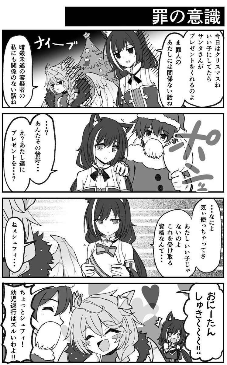 クリスマスだけど後ろめたいキャルちゃん【プリコネ漫画】 