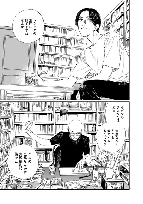 野田彩子作品公式 ダブル 3巻好評発売中 ドラマ化企画進行中 文化庁メディア芸術祭優秀賞受賞 Comicsennetsu さんのマンガ一覧 ツイコミ 仮 野田彩子作品公式 ダブル 3巻好評発売中 ドラマ化企画進行中 文化庁メディア芸術祭優秀賞受賞 Comicsennetsu さんのマンガ一覧 ツイコミ 仮