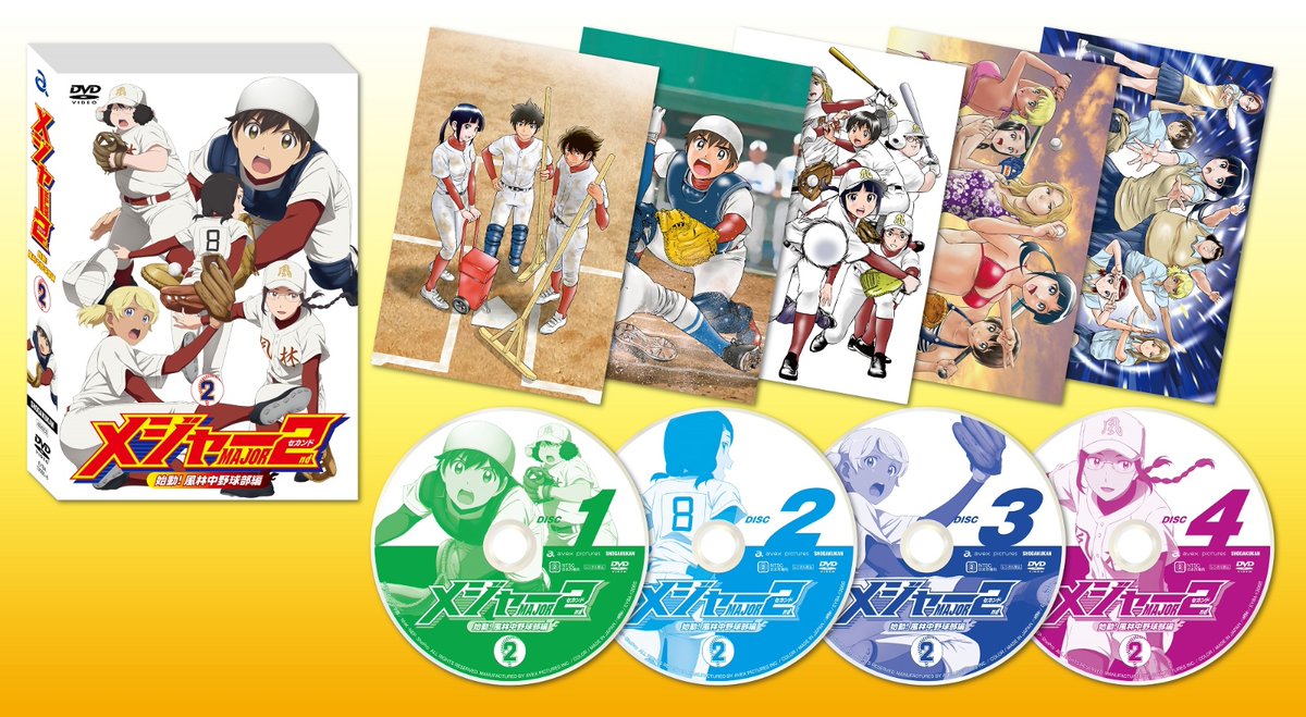 Major メジャー 情報 メジャーセカンド 第2シリーズ Dvd Box 本日発売 メジャーセカンド 始動 風林中野球部編 Dvd Box Vol 2 第14話 第25話収録 満田拓也先生イラスト使用 特製ポストカードセット封入 キャラクターデザイン松元美季さん描き Major メジャー 情報 メジャーセカンド 第2シリーズ Dvd Box 本日発売 メジャーセカンド 始動 風林中野球部編 Dvd Box Vol 2 第14話 第25話収録 満田拓也先生イラスト使用 特製ポストカードセット封入 キャラクターデザイン松元美季さん描き