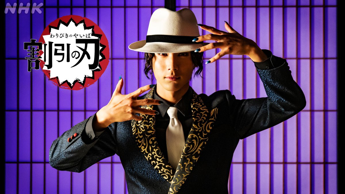 12 22 Nhk Life 割引の刃 まとめ 全集中 鬼滅の刃 オマージュコントの呼吸 4ページ目 Togetter 12 22 Nhk Life 割引の刃 まとめ 全集中 鬼滅の刃 オマージュコントの呼吸 4ページ目 Togetter
