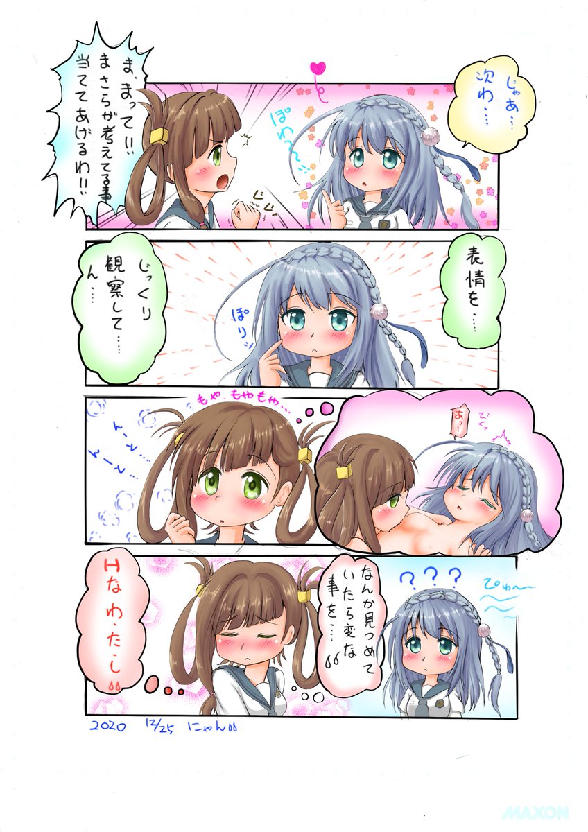 粟根こころのTwitter漫画(3件)【人気順】