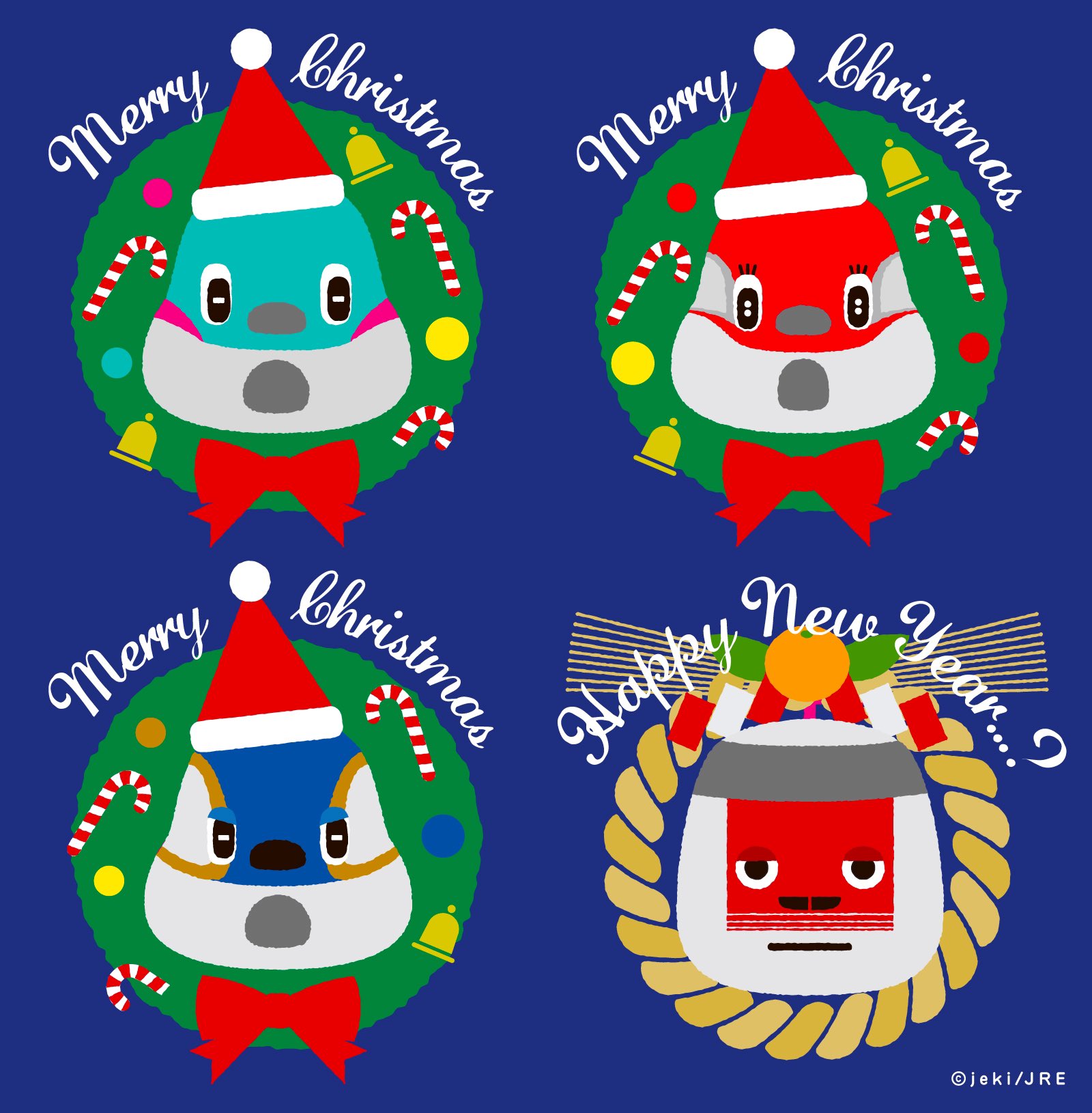 とれたんず メリークリスマス Amp ハッピーニューイヤー クリスマス みんなどう過ごしているかな Toretans とれたんず 新幹線 よいお年を T Co Vc7wi0gd4m Twitter とれたんず メリークリスマス Amp ハッピーニューイヤー クリスマス みんなどう過ごしているかな Toretans とれたんず 新幹線 よいお年を T Co Vc7wi0gd4m Twitter