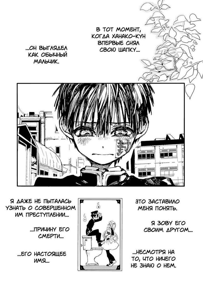 туалетный мальчик ханако манга. туалетный мальчик ханако кун манга. ханако читать. том 1. туалетный мальчик ханако кун манга моменты.