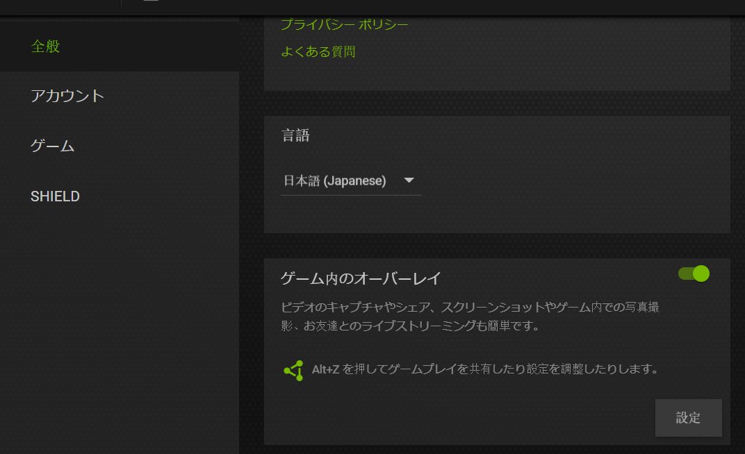 Gump Nonki Fose経由でsteamで累計時間反映の処理成功 オマケにスクショ機能も復活して有難い Geforceのだと画像で通知のみで音で通知が無くちょっと不便だったのだ 動作チェックして問題なければショートカットと画像を変更だな のsteamコミュ