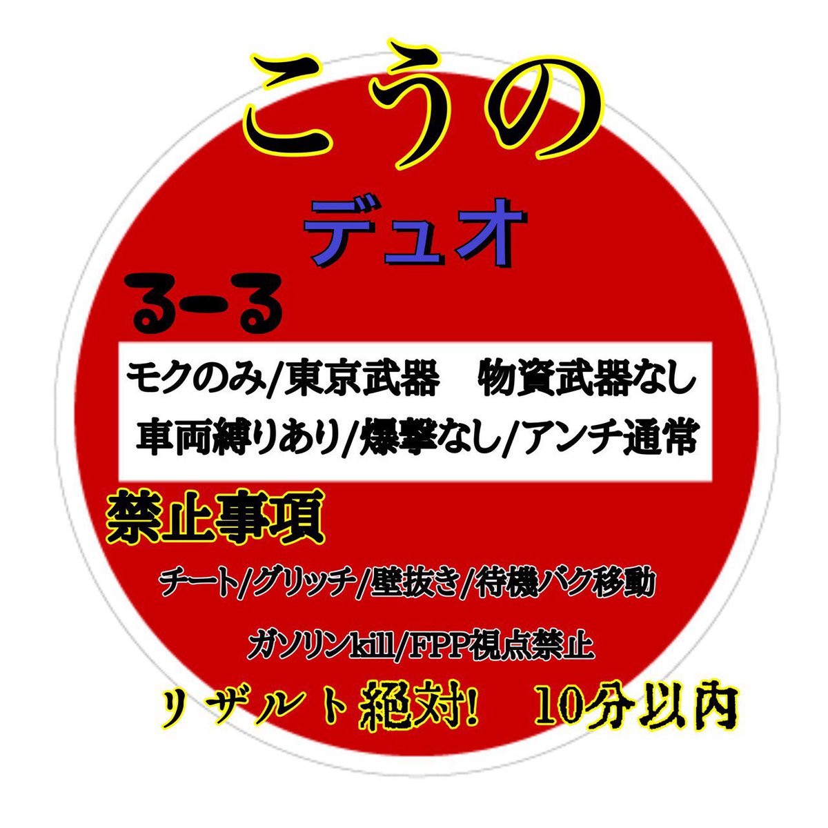 岡山の文房具 (@se1se1111) on Twitter photo ⚔こうのデュオゲリラ⚔
🗾嵐の半島
💰PayPay小額
⏰24時30分 #24時30分
形式/デュオ
🗝パス1分前
条件フォローRT,固定ツイートのRT
<a href="/Se1Se1111/">岡山の文房具</a> <a href="/KaNoN_121356/">メダカを育てる高校生</a> <a href="/6H1e7Nk6nkOWGgG/">にゃ</a> <a href="/Totuou_0324/">ワンワン‼️ 【Vixen】(トトロ)</a> 全員
確定枠は拡散してくれた人 @なしお願いします
#デュオゲリラ #デュオ #24時30分デュオゲリラ ⚔こうのデュオゲリラ⚔
🗾嵐の半島
💰PayPay小額
⏰24時30分 #24時30分
形式/デュオ
🗝パス1分前
条件フォローRT,固定ツイートのRT
<a href="/Se1Se1111/">岡山の文房具</a> <a href="/KaNoN_121356/">メダカを育てる高校生</a> <a href="/6H1e7Nk6nkOWGgG/">にゃ</a> <a href="/Totuou_0324/">ワンワン‼️ 【Vixen】(トトロ)</a> 全員
確定枠は拡散してくれた人 @なしお願いします
#デュオゲリラ #デュオ #24時30分デュオゲリラ