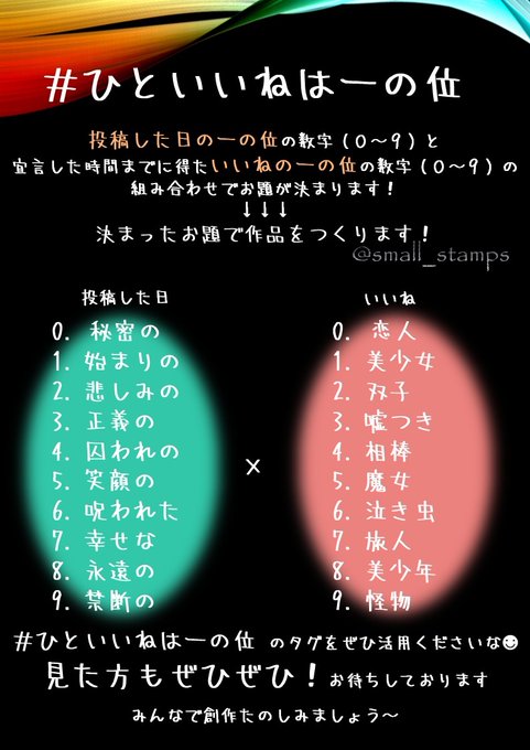 ひといいねは一の位のtwitterイラスト検索結果 ひといいねは一の位のtwitterイラスト検索結果