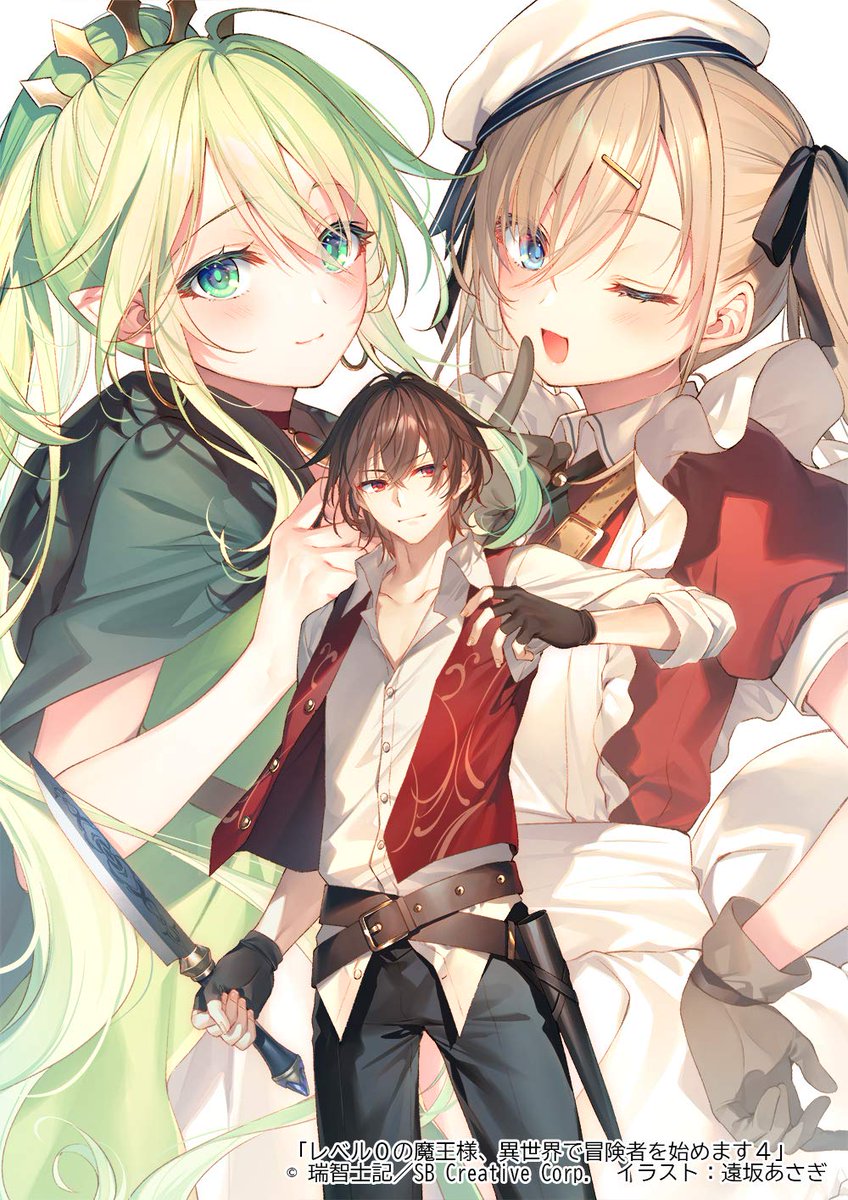 Kyo2b Portada Clean Del Volumen 4 De Level 0 No Maou Sama Ga Bunko 02 10