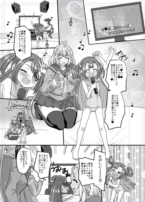 #JK化リフレ スク水セーラーを着て女児アニメの主題歌熱唱おじさん トーン処理後 https://t.co/aKKZkYJJRP 