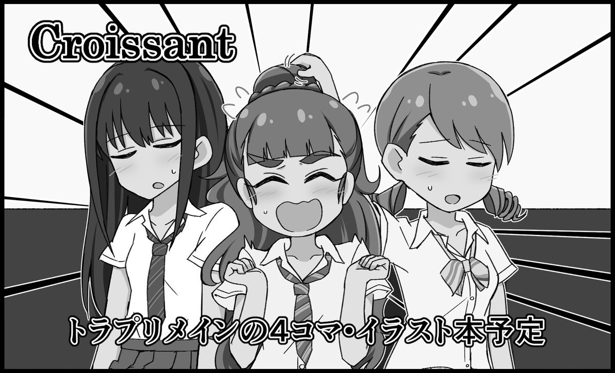 シンステ申し込みました! 間に合うようにがんばります そして無事開催されますように…? 