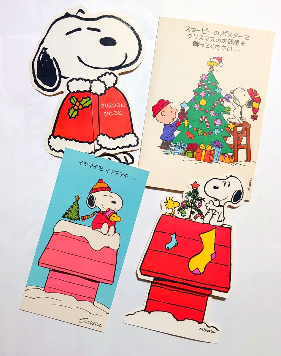 チェリーボウイ Cherrybowie V Twitter スヌーピーのクリスマスカード ポスター付きの太っ腹なやつも 昭和のクリスマス サンリオ Hallmark