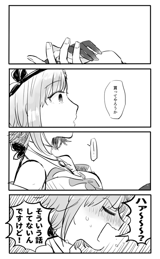 ライザ2、ボオスED見たかったな…というボオライまんが 