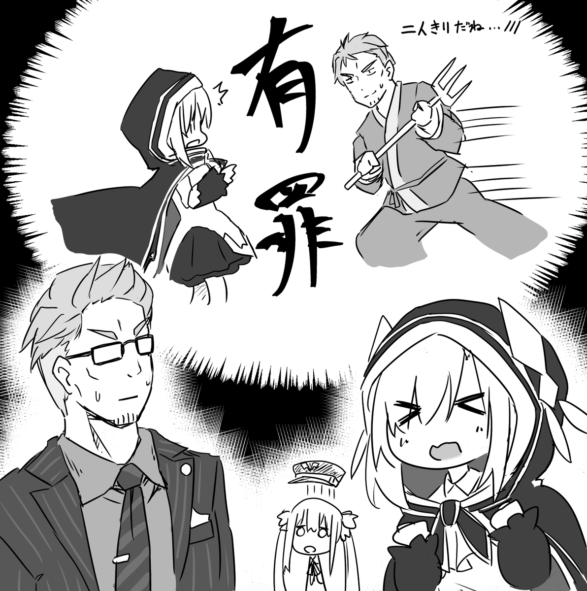 まとめるとこう(?
#舞元裁判 