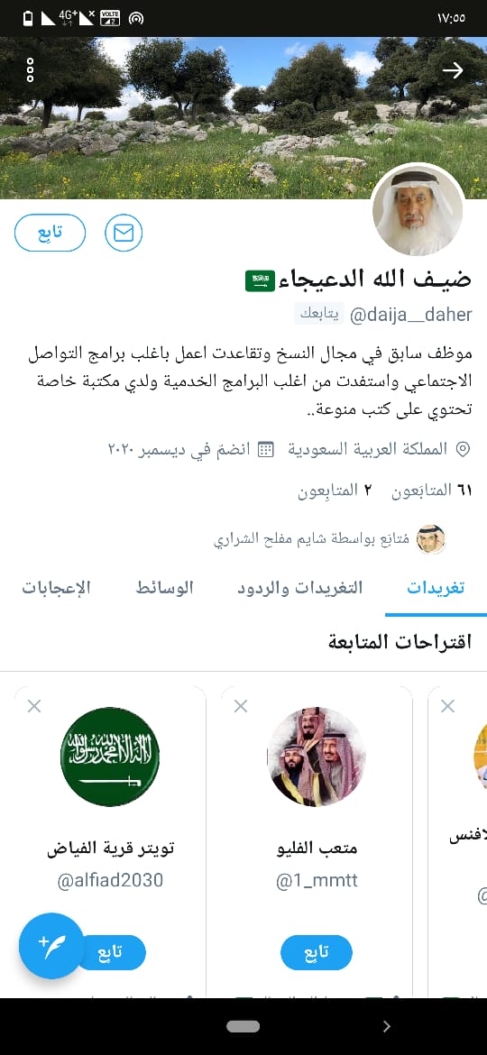 difalla_shrari's tweet photo. هذا الحساب لايخصني ومنتحل شخصيتي اسم وصوره . أحذركم منه وعمل له حضر وإبلاغ.. https://t.co/XXoYQ2Muxh