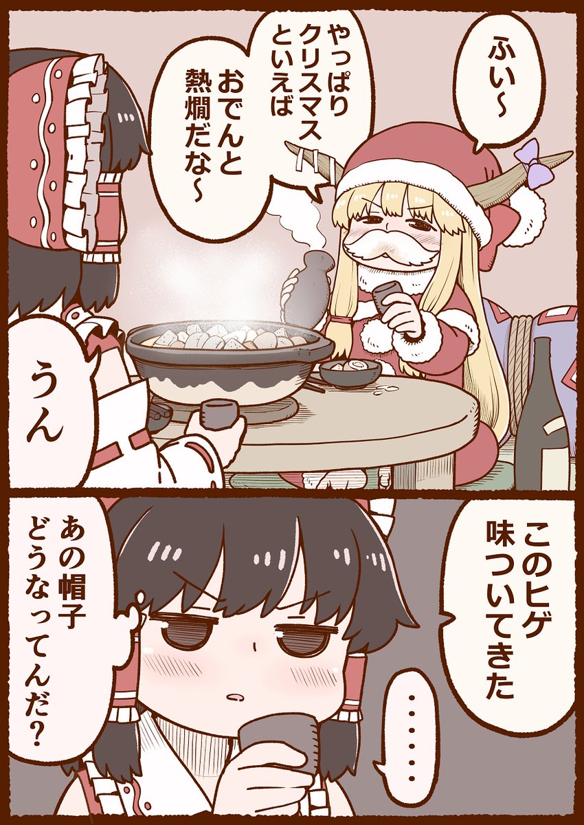 クリスマス漫画 