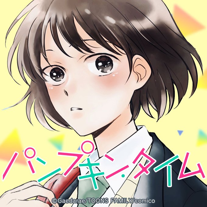 パンプキン タイムのtwitterイラスト検索結果