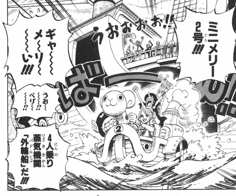 Klabautermann Twitterren ギャ メ リ い ミニメリー2号 ペーパークラフト ワンピース Onepiece Papercraft Klabautermann Twitterren ギャ メ リ い ミニメリー2号 ペーパークラフト ワンピース Onepiece Papercraft