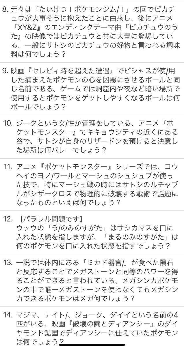 きの らむたん Q28 The Power Of One がルギア爆誕なので確定ポイントぴったりです Q29 サントアンヌ と ボルテッカー の由来として有名なゲームフリークのゲームですが サントアンヌは作中のコンピュータの名前なので除外できます Q30 つい最近 きの らむたん Q28 The Power Of One がルギア爆誕なので確定ポイントぴったりです Q29 サントアンヌ と ボルテッカー の由来として有名なゲームフリークのゲームですが サントアンヌは作中のコンピュータの名前なので除外できます Q30 つい最近